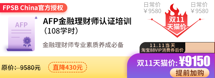 AFP课程