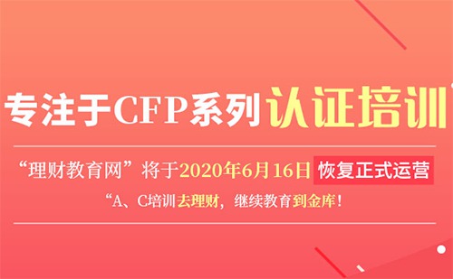 afp网上培训机构