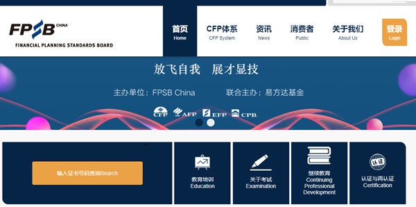 官方AFP报名网站首页截图