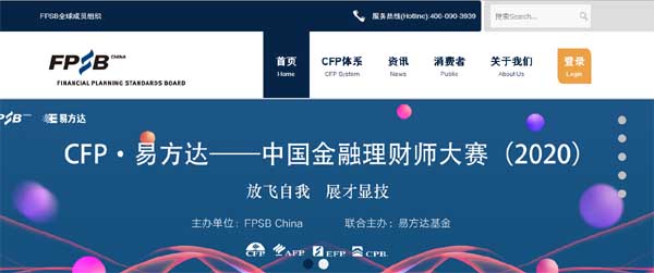 AFP考试报名网站截图