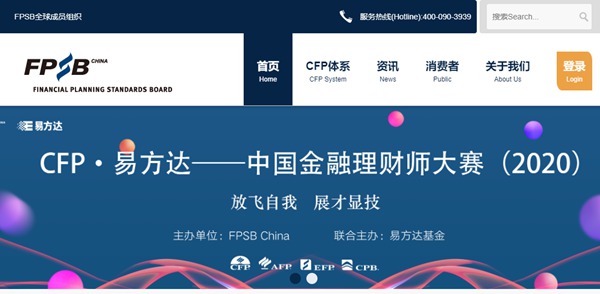 国际金融理财标准委员会（中国）官网