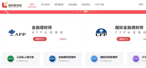 理财教育网官网