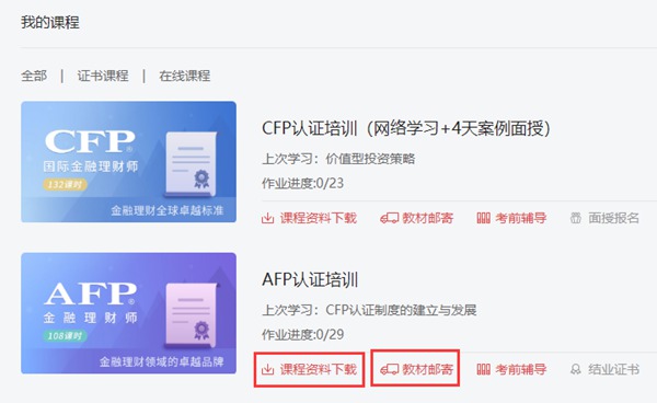 AFP网络培训资料