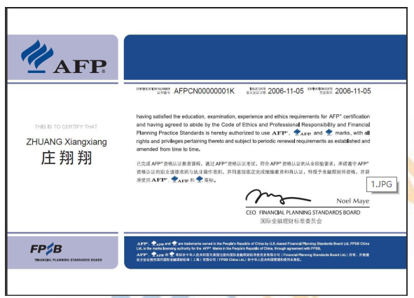 AFP证书样本
