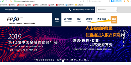 CFP南京考试报名入口网站首页截图