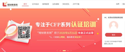 AFP官方PC端网站首页截图