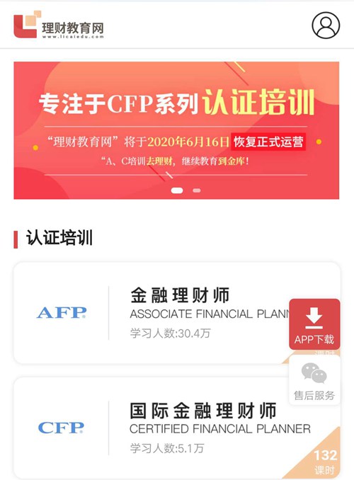 AFP官方移动端首页界面