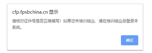 afp报名为什么登录不进去