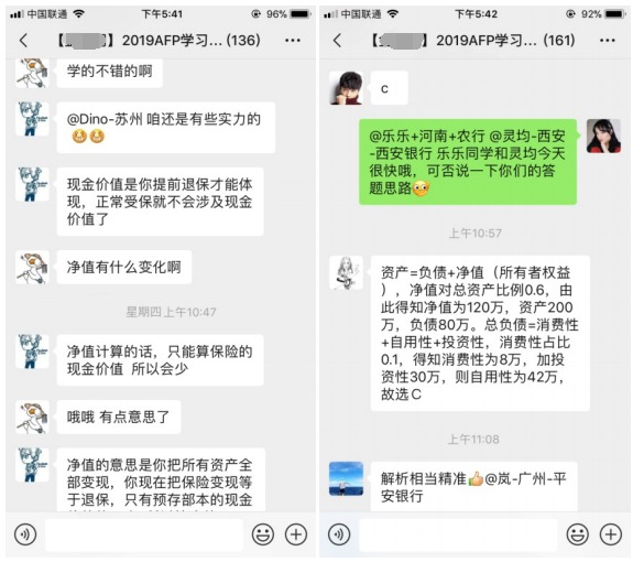 AFP培训学习交流群