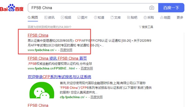 FPSB China官网