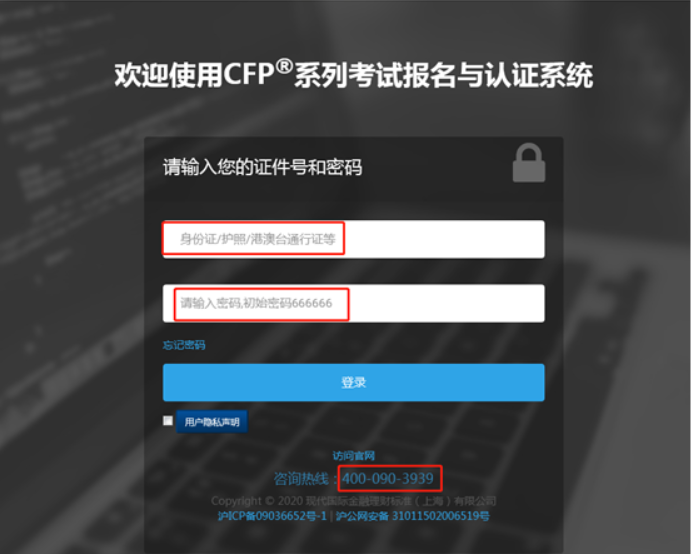 AFP考试报名入口和官网