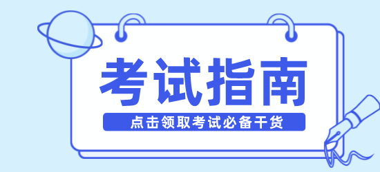 1635305734441529.png <a href=https://www.licaiedu.com/zixun/afp_bkwt/ target=_blank class=infotextkey><a href=https://www.licaiedu.com/zixun/afp_bkzn/ target=_blank class=infotextkey>AFP考试报名</a></a>注意事项.png