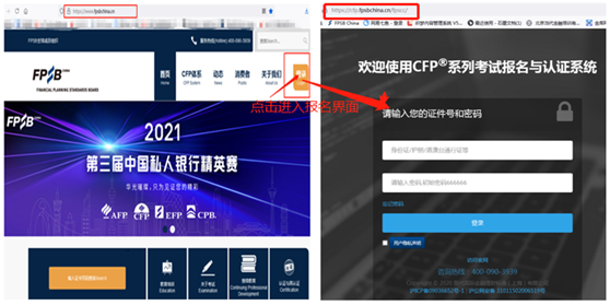 afp金融理财师报名官网2022