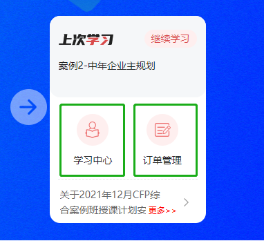 CFP培训流程1