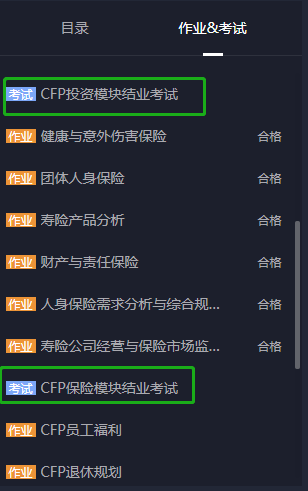 CFP培训流程5